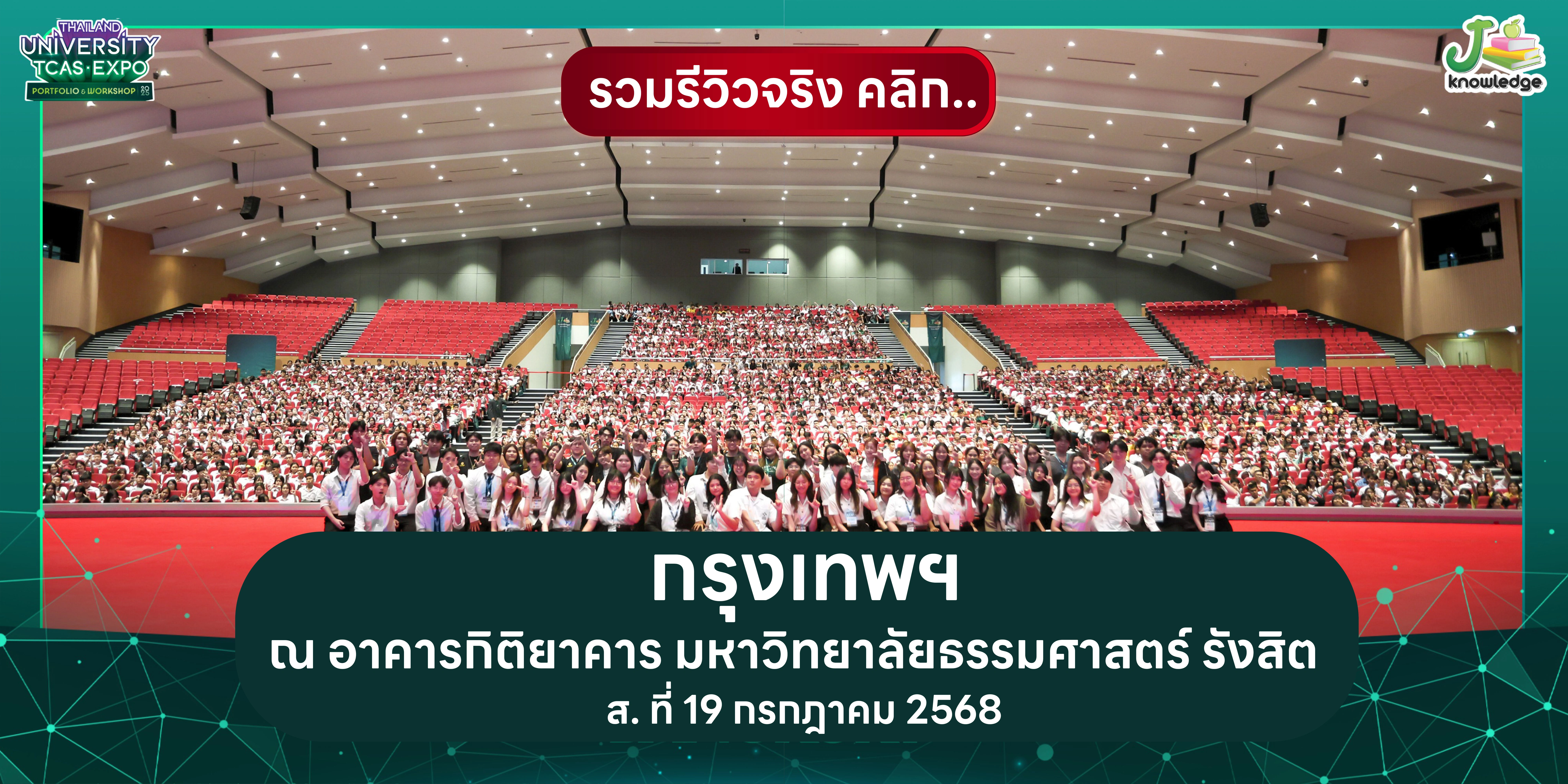 กรุงเทพมหานคร_1